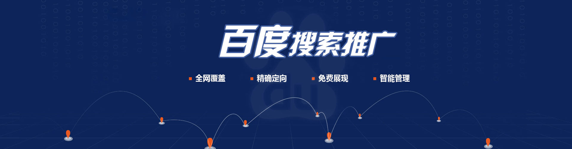 濮阳sem主管